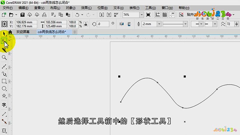cdr两条线怎么闭合