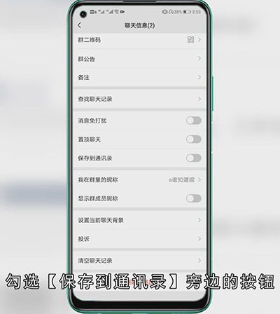 微信怎么查看群聊列表