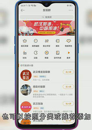 微博怎么加群