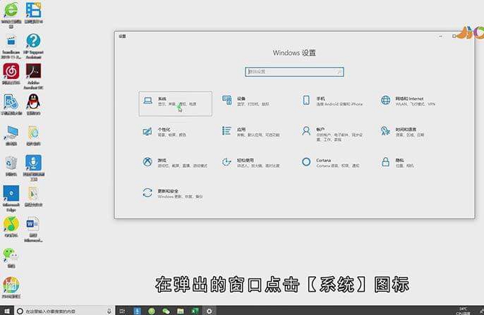 Win10护眼模式设置