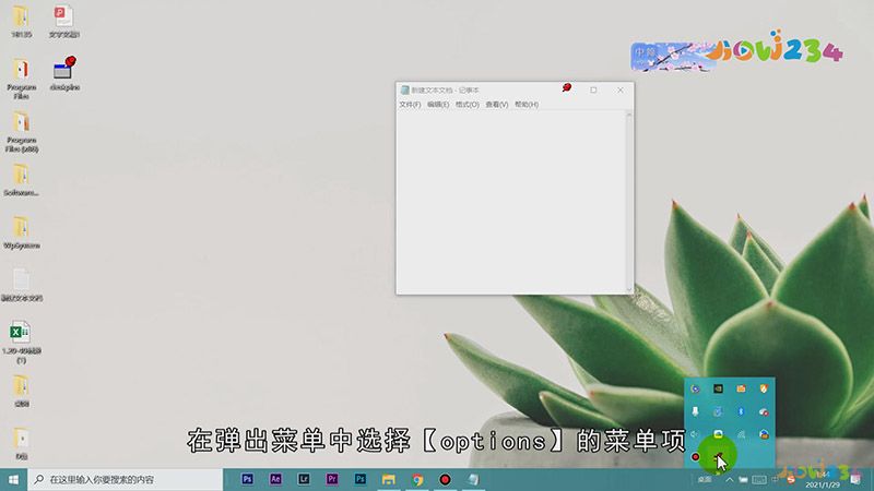 Win10怎么设置窗口置顶