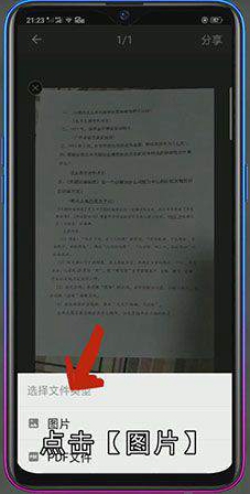 QQ邮箱扫描功能如何用