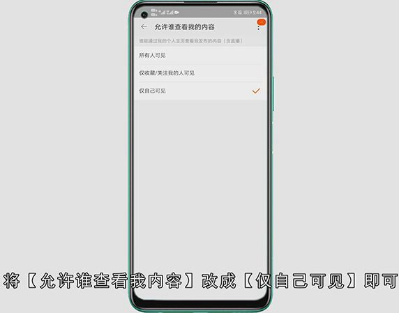 淘宝个人主页怎么隐藏
