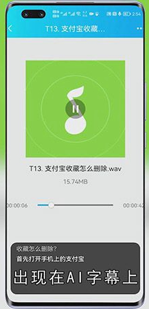 华为手机AI字幕怎么使用