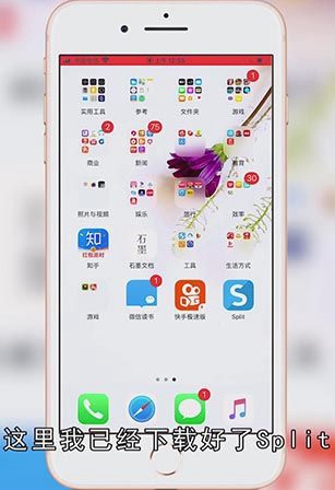 苹果7分屏功能怎么设置