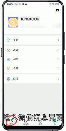 微信地址中国大陆怎么设置