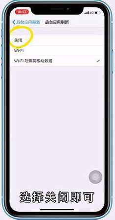 如何解决苹果手机耗电快问题