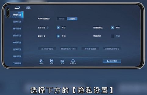 王者荣耀怎么隐藏亲密关系