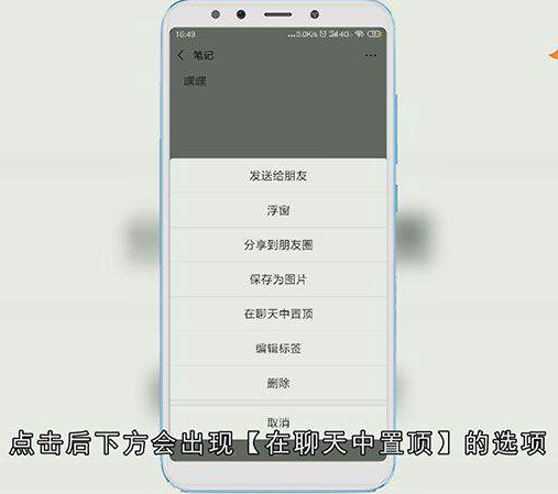 如何设置微信顶部文字