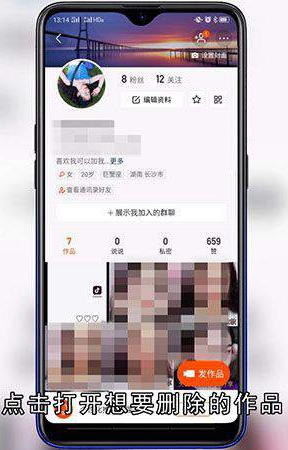 快手视频如何删除