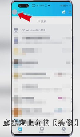 手机qq怎么设置数字密码锁