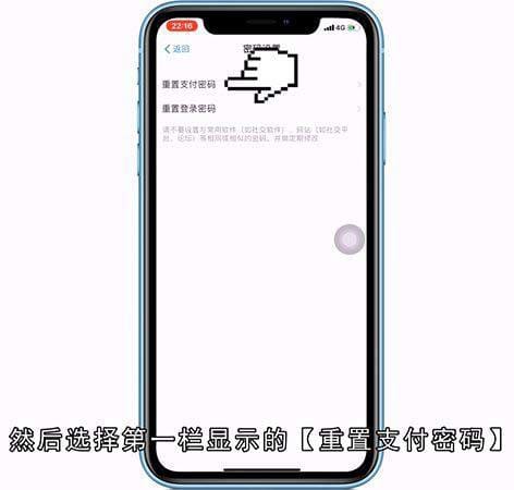 怎么修改支付宝支付密码