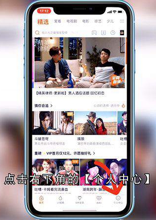 腾讯视频怎么登录
