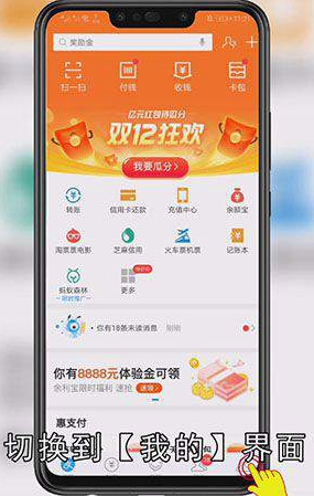 怎么用余额宝红包购物