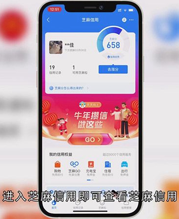芝麻信用怎么看
