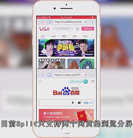 苹果7分屏功能怎么设置