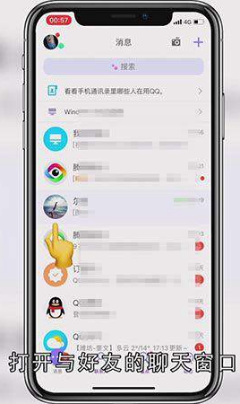怎么查看别人qq空间