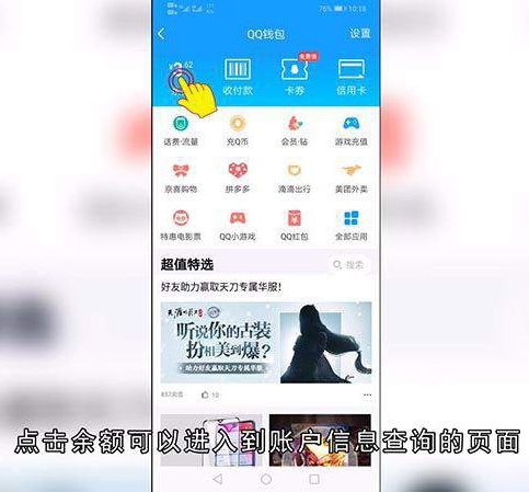 qq钱包怎么解绑银行卡
