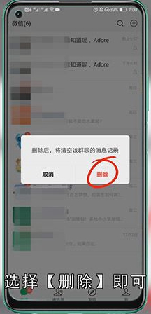 怎么把微信群隐藏不让人看到