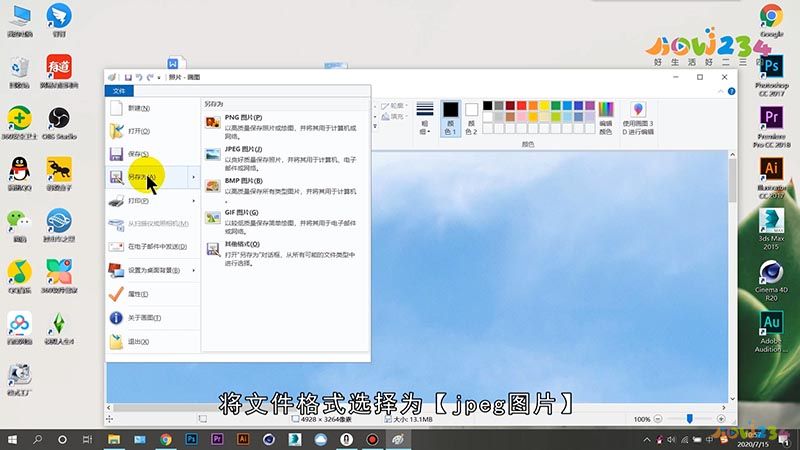 jpg格式图片怎么弄