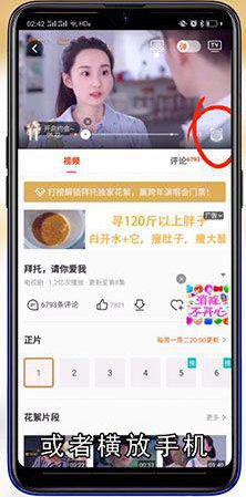 芒果TV怎么开弹幕