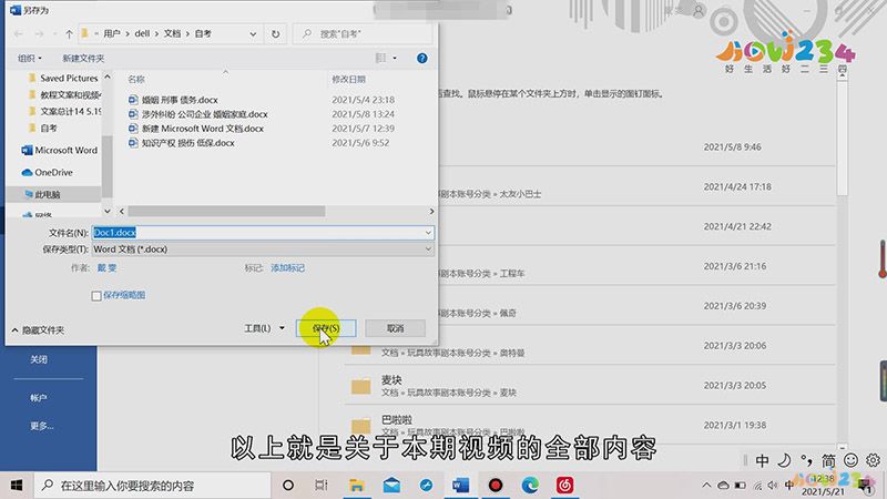 EMZ文件怎么打开