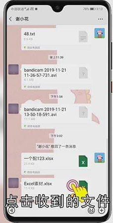 安卓微信文件储存在什么位置