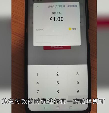 微信扣款顺序设置