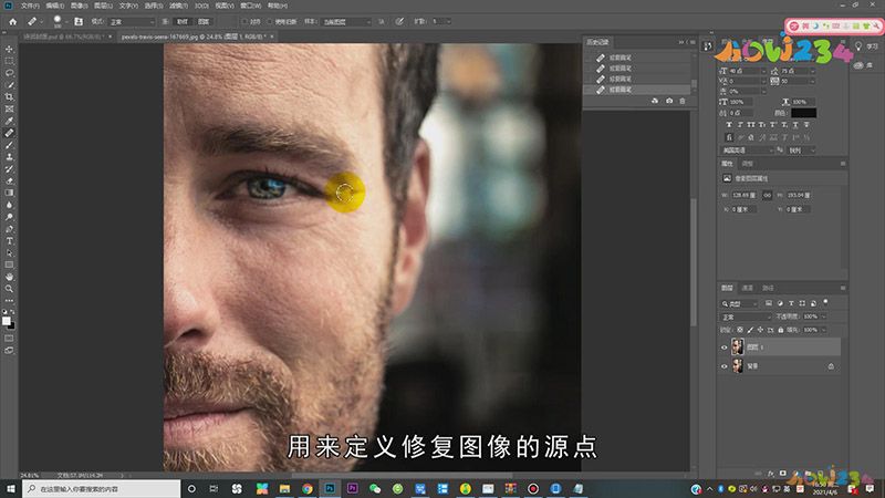 PS怎么去皱纹