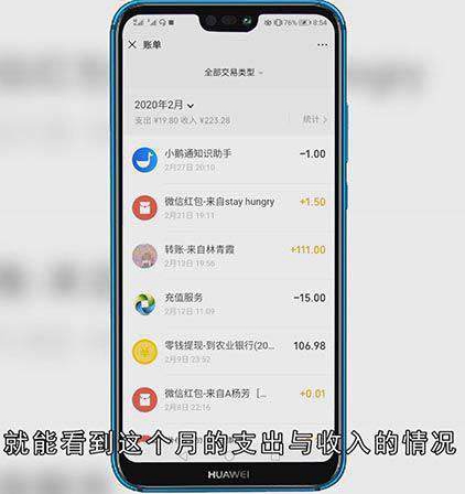 微信全年账单怎么调出来