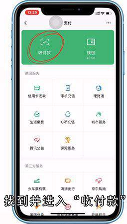 微信免密支付怎么设置