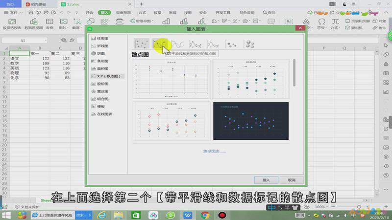 excel怎么做曲线图