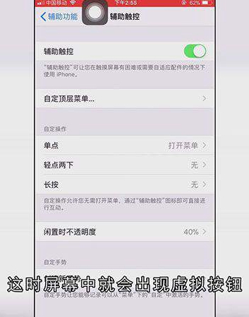 使用苹果手机怎样设置虚拟按键