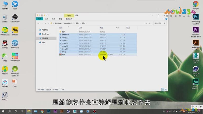 zip文件怎么打开