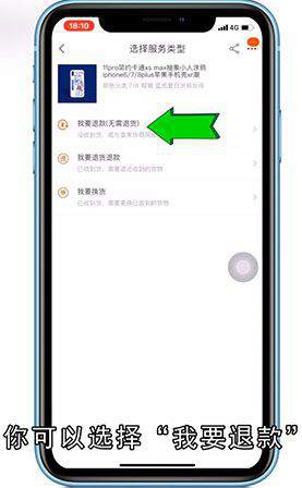 淘宝怎么退款