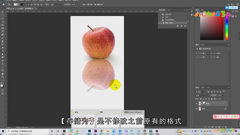 ps怎么保存