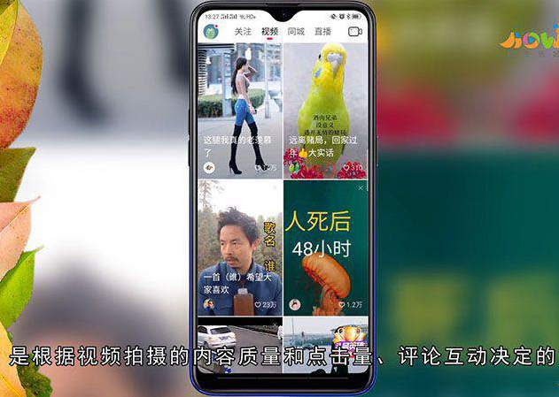 火山小视频火力怎么来的