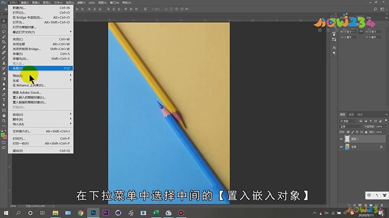 ps怎么把一张图片放到另一张上面
