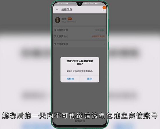 淘宝亲情账号怎么取消