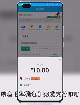 Q币怎么赠送