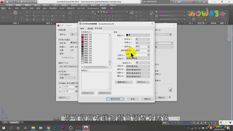 CAD打印怎么设置黑白