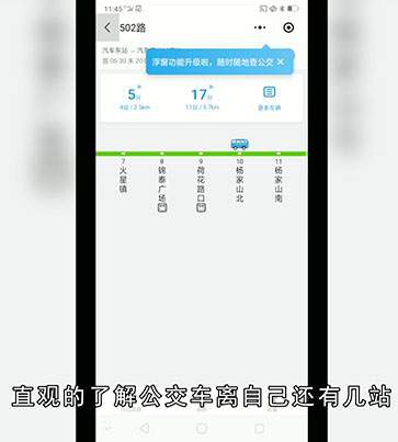怎样通过微信查询公交车的位置