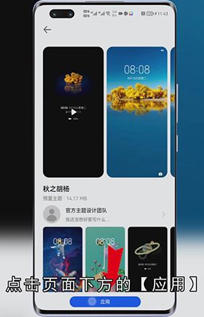华为手机怎么取消主题