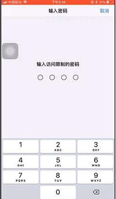 苹果手机怎么隐藏图标