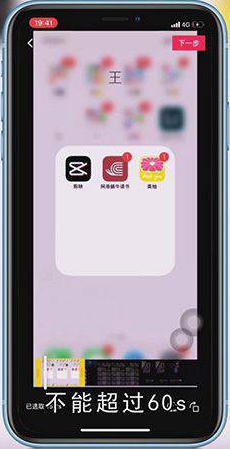 抖音怎么创作首发