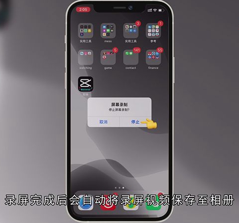 手机如何录屏