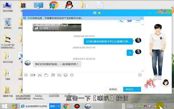qq语音声音怎么调大小