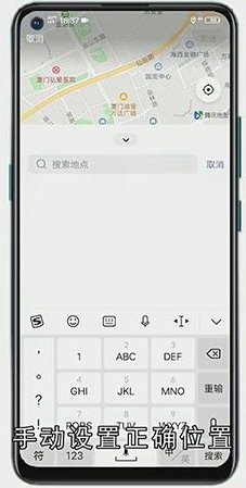 微信定位如何设置