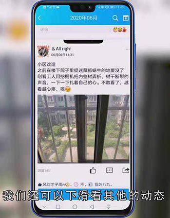 知道qq号可以查到什么