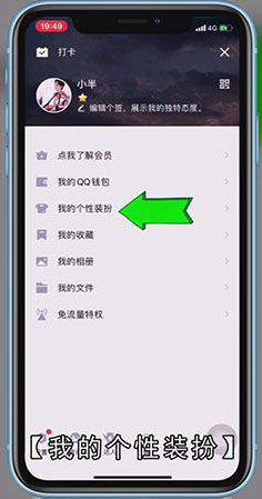 怎么设置QQ对话框